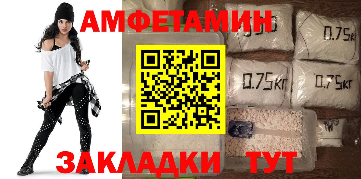 Белгород  АМФ  Amphetamine  Amphetamine VHQ  Вход с VPN 