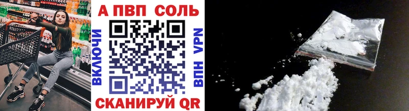 Альфа ПВП кристаллы  Белгород 