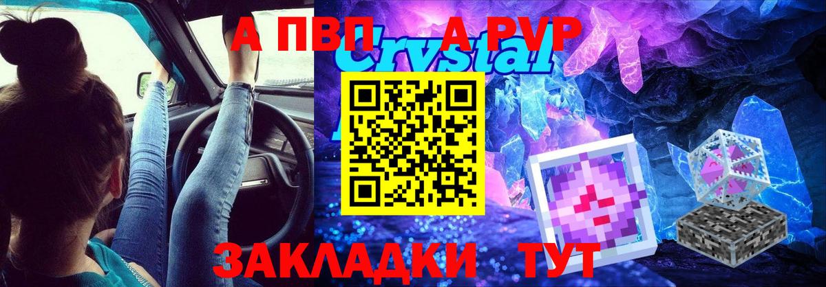 APVP СК  Альфа ПВП VHQ  Белгород  Alpha-PVP СК  Вход с VPN 