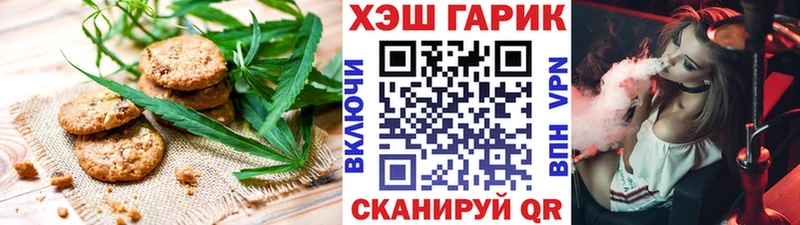 Печенье с ТГК конопля  Белгород 
