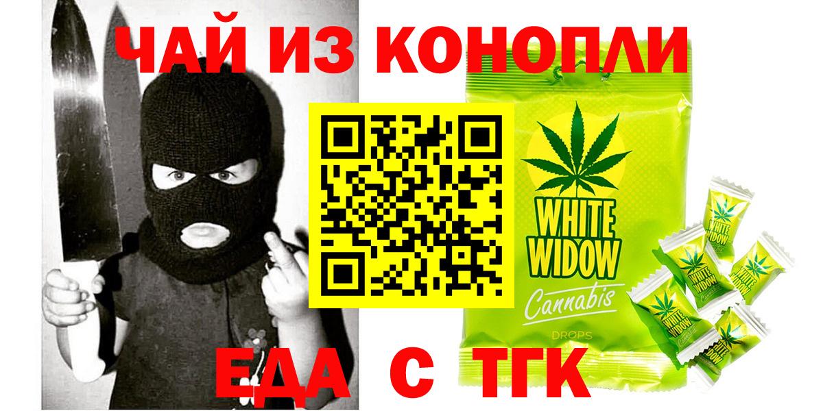 Печенье с ТГК марихуана Белгород