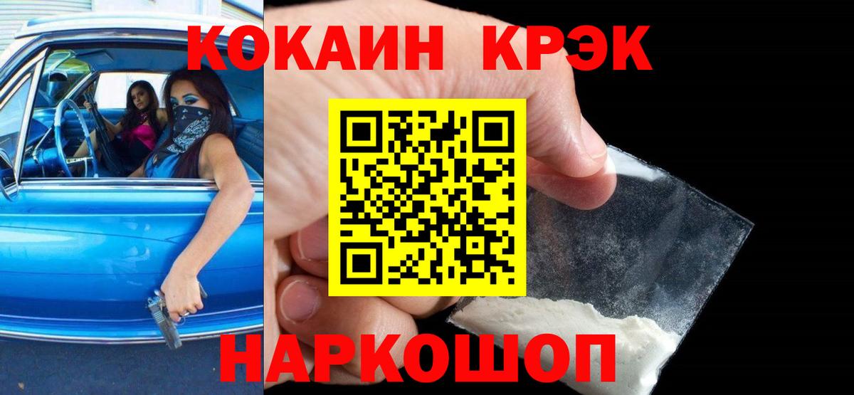 Белгород  Кокаин 99%  Вход с VPN 