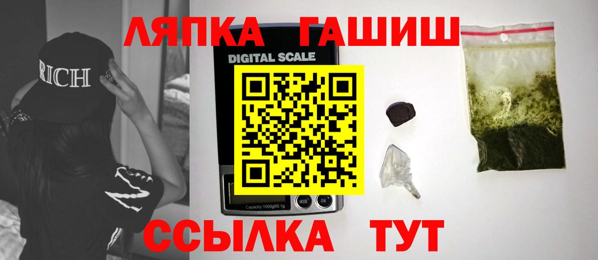 ГАШ хэш  ГАШ hashish  Белгород  Вход с VPN 