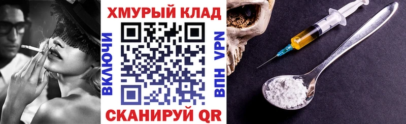 Героин VHQ  Белгород 