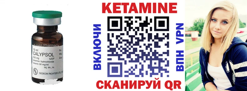 Кетамин VHQ Белгород
