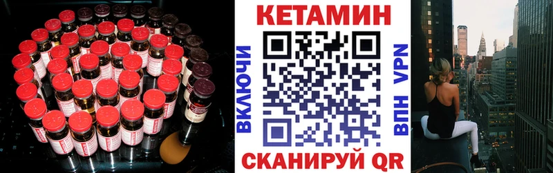 КЕТАМИН VHQ Белгород