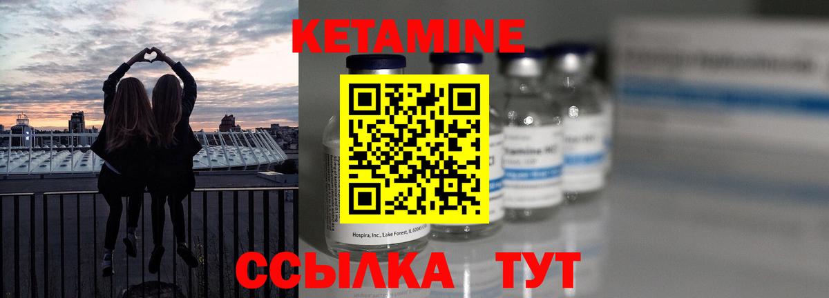 КЕТАМИН VHQ  Вход с VPN  Белгород 