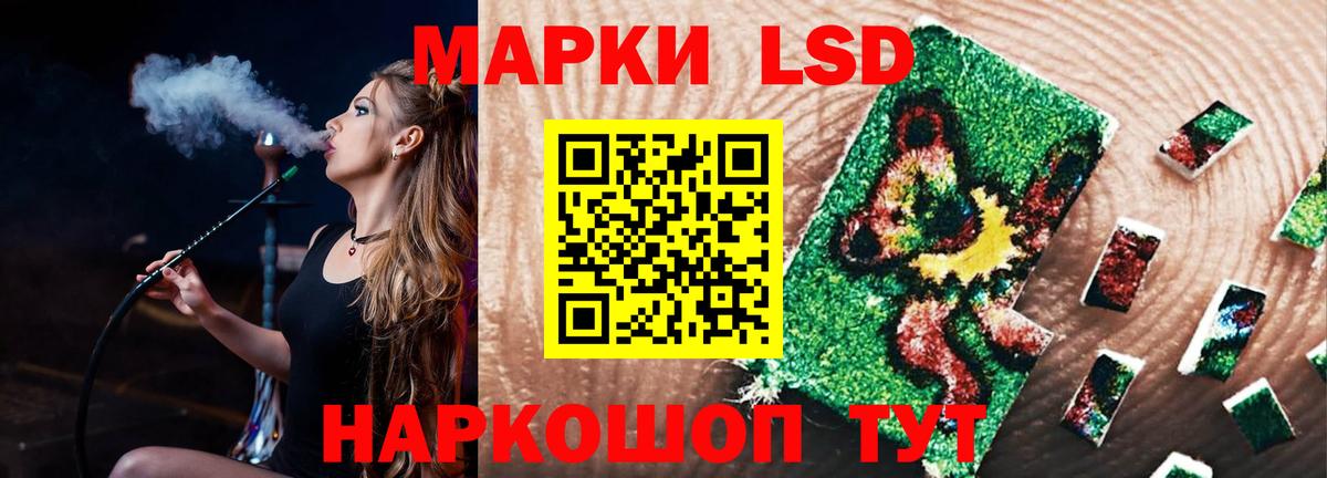 LSD-25 экстази ecstasy Белгород