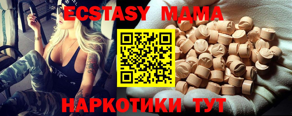 MDMA crystal  МДМА VHQ  Вход с VPN  Белгород 