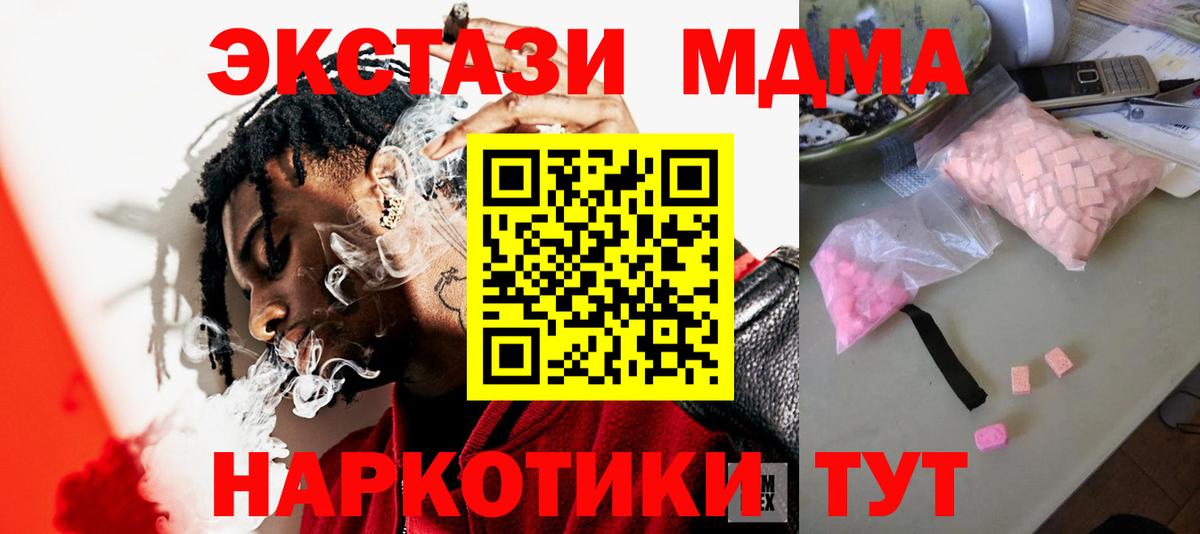 МДМА Molly Белгород
