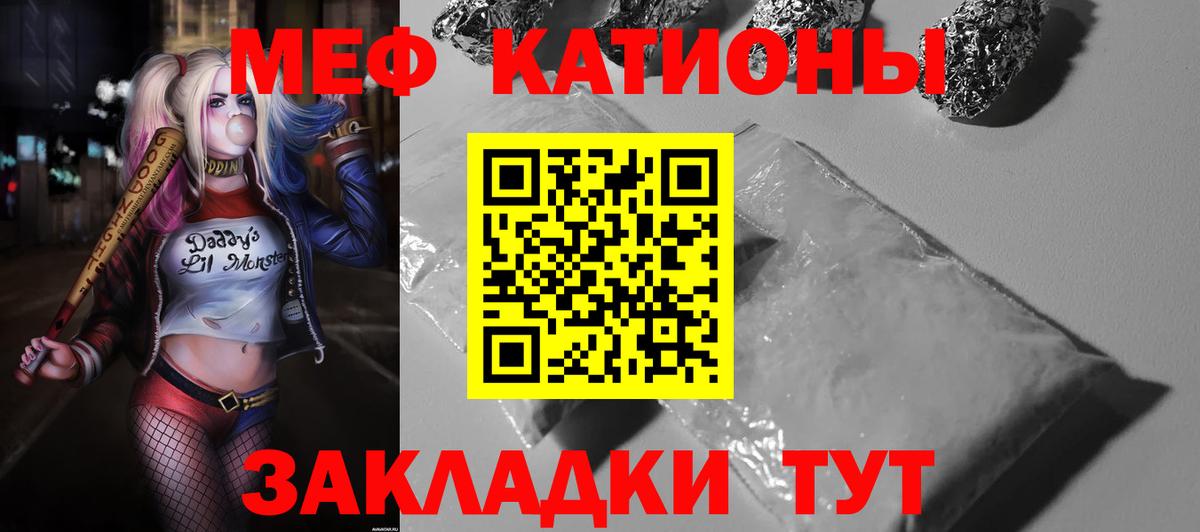 Меф мяу мяу кристаллы Белгород