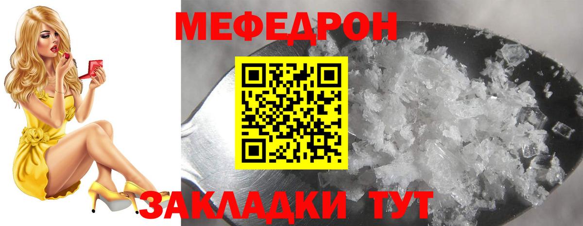 Меф  Меф mephedrone  Вход с VPN  МЕФ  Белгород 