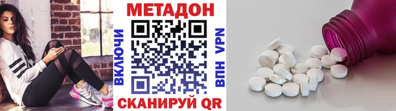 где найти наркотики  Белгород  МЕТАДОН VHQ 