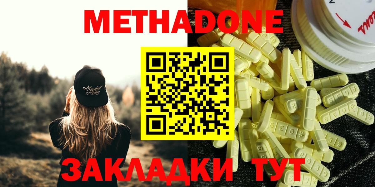 Метадон кристалл  Вход с VPN  Белгород 
