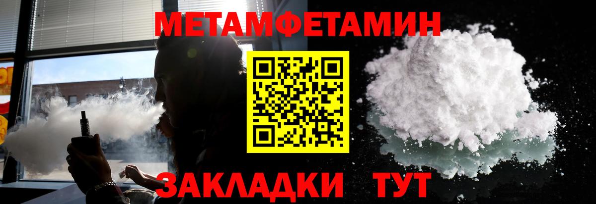 Первитин  Вход с VPN  Белгород  Метамфетамин Декстрометамфетамин 99.9% 