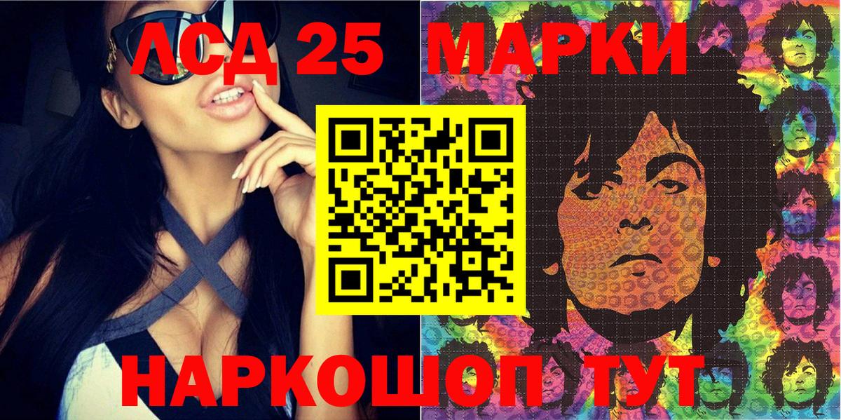 Марки N-bome 1,8мг Белгород