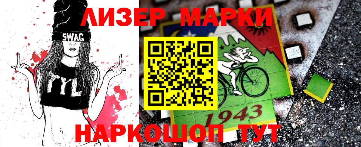 Белгород  Марки 25I-NBOMe 1500мкг  Марки 25I-NBOMe  Вход с VPN 