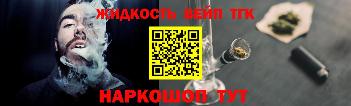 Белгород  ТГК THC oil  Дистиллят ТГК вейп  Вход с VPN 