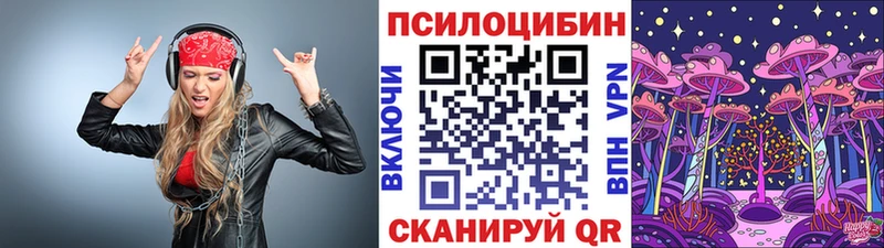Галлюциногенные грибы ЛСД  ссылка на мегу как войти  Белгород  закладки 