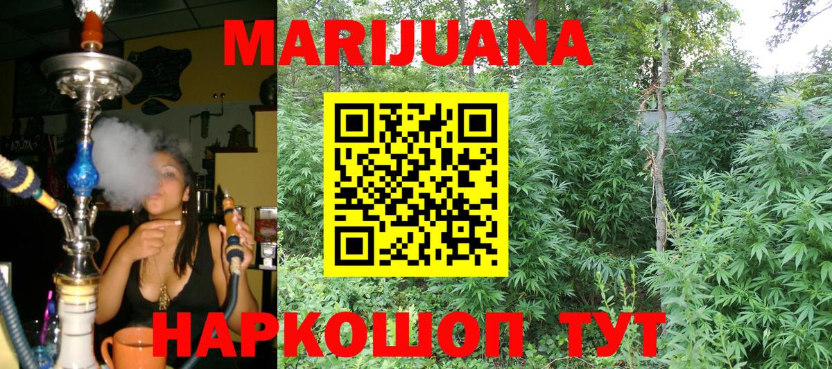 Канабис индика  Бошки Шишки Ganja  Белгород  Вход с VPN 